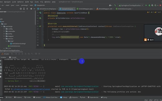 基于quartz的定时任务