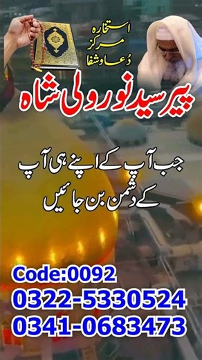 top 10 amil baba In Pakistan | Free Istikhara In #UK | Contact 03225330524#amil #baba
