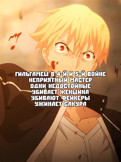 Шутка о Гильгамеше в Fate/Samurai Remnant