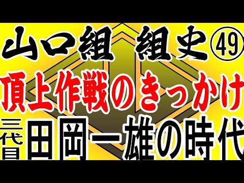 自民党と「ヤクザ」の基礎知識
