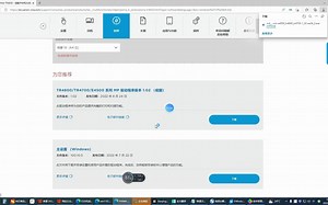 TR4660无线驱动 扫描 打印教程