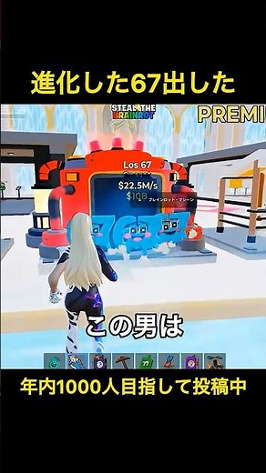 進化した67出した#フォートナイト#fortnite #ブレインロット#stealthebrainrot