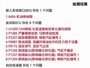 标致p2338故障码怎么解决