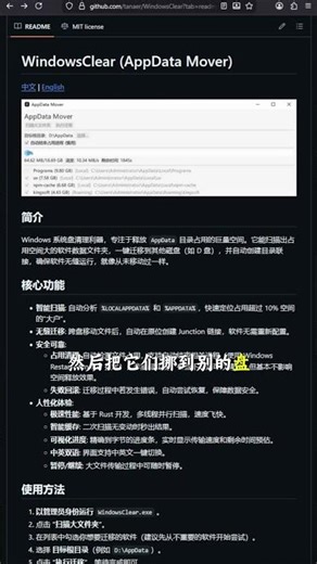 C 盘又满了，不想删游戏也不想重装系统。那 WindowsClear 就是为这种情况准备的 #github #开源