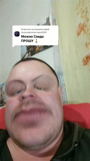 Ответ пользователю @manul264 Саида рил вкусняха