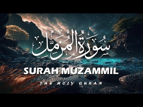 Surah Muzammil Full | Heart Touching Recitation | #surahmuzamil #islamicvideo