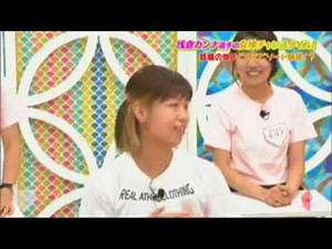 RIZIN 女王 浅倉カンナと那須川天心プライベートトーク