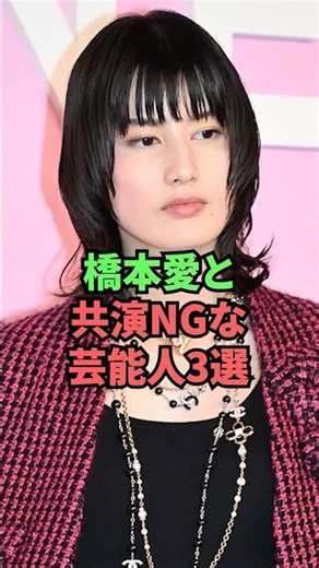 3 Celebrities Who Refuse to Work with Ai Hashimoto