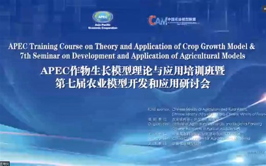 何老师讲解DSSAT理论部分