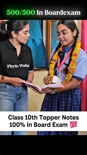 Class 10th Topper Notes 📝😲 #physicswallah #class10