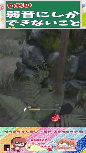 【DBD】弱音にしかできないこと‼ #shorts #dbd #デッドバイデイライト #切り抜き