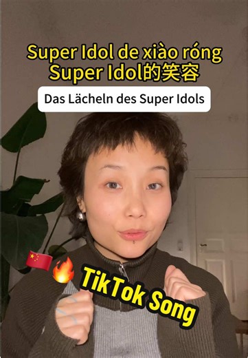 Dein süßes Lächeln 🥰🧊 #learnchinese #chinesesong #tiktoksong #chinesisch #chineseteacher
