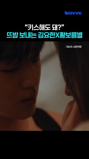 제4차 사랑혁명: 강민학의 방문!