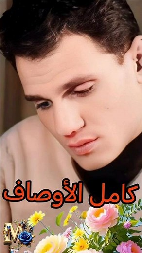 روائع العندليب | أغنية كامل الأوصاف - عبد الحليم حافظ (نسخة أصلية نقية) 🎤✨