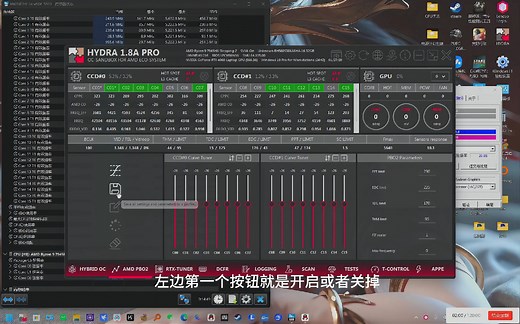 HYDRA的CPU降压和内存条超频调时序的软件使用教学