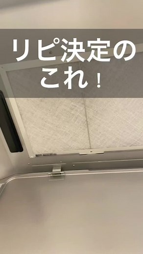 レンジフードのスターフィルター使用レビュー