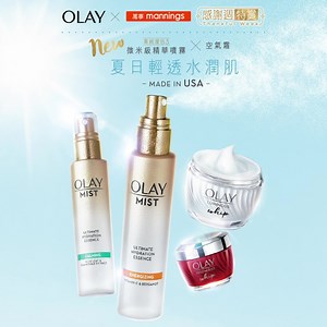 【OLAY夏日美肌攻略✨！】 OLAY全新美國進口精華噴霧系列已經登陸萬寧，微精華噴霧分子極小，高效保濕鎖水，98ml方便攜帶同隨時隨地醒膚保濕，而家仲有一系列期間限定OLAY產品優惠！萬勿錯過！ 【 OLAY 8重優惠特賞】 ✅ 【 第1賞】購買OLAY美國精華噴霧系列產品1件，掃描QR Code領取$20優惠，OLAY: https://pg-o2o.com/link/143G； ✅ 【 第2賞】購買OLAY美國精華噴霧系列產品1件# ，獨家送Mann Card積分1100分； ✅ 【 第3賞】購買OLAY美國精華噴霧／空氣感面霜／高效透白系列產品2件 #，獨家送UA院線$50現金禮券； ✅ 【 第4賞】購買任何OLAY產品滿$330 # ，送OLAY亮眼淡斑套裝(價值$84 ) ； ✅ 【 第5賞】指定11間萬寧分店^推廣員優惠⊿ →購買任何OLAY產品滿$330送萬寧$50禮券**； ✅ 【 第6賞】指定11間萬寧分店^推廣員優惠⊿ →購買任何OLAY產品滿$660送萬寧$50禮券2張**； ✅ 【 第7賞】獨家4間萬寧分店^追加推廣員優惠 →憑任何牌子保濕面霜或噴霧包裝／空瓶