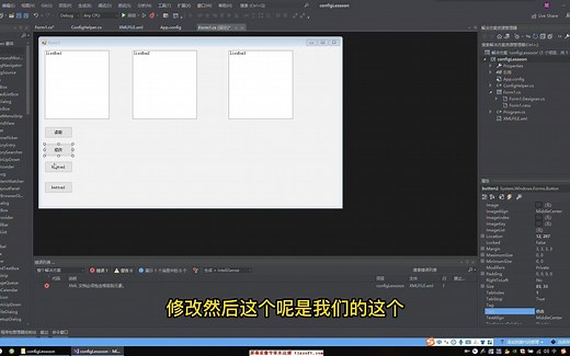 C#上位机读配置文件Config和XML方法详解结合数据库
