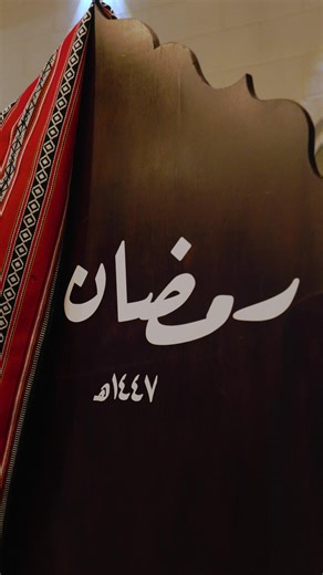 ثيم رمضان الجديد من Infinity menu