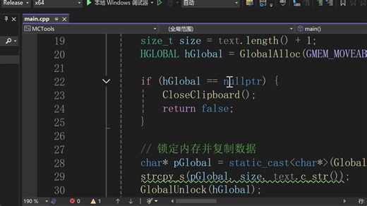 用C++写了一个MC工具