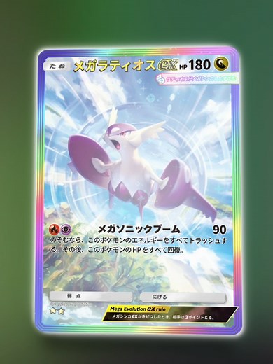 ポケモン新シリーズ：メガシンカ登場
