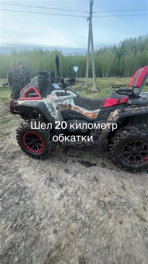 Odes Quad Bike Break-in: 20km Mark