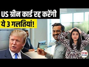 US Green Card Travel Rules 2026: Reentry Permit, Absence Limits & Citizenship Risks Explained