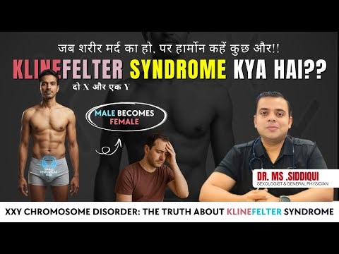Klinefelter Syndrome क्या है | Male Infertility का कारण - 47XXY Chromosome | Dr MS Siddiqui 2025