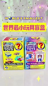 世界最小经典玩具五连拆！ | 萌星玩具盒 Cutie Toybox