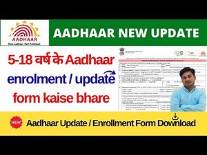 Aadhaar Enrollment Correction Update New form Kaise Bhare | Aadhar Child 5-18 Pdf Form Download Link