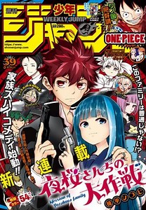 Mission: Yozakura Family Chapter 115 - Mangapill