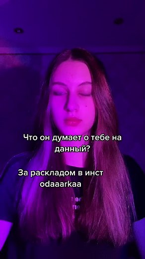 Відео користувача Твоя подруга таролог🖤 (@di.tarroo) з композицією «»