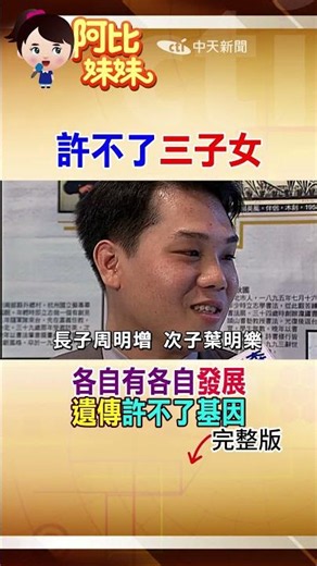 Their Father Was Hsie Bu-liao! Siblings Follow in His Footsteps into Showbiz but Lead Different L...