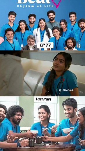 Heart Beat EP 77, Last Part #heartbeat #heartbeatepisode77 #episode77lastpart #tamilwebseries #fyptamil
