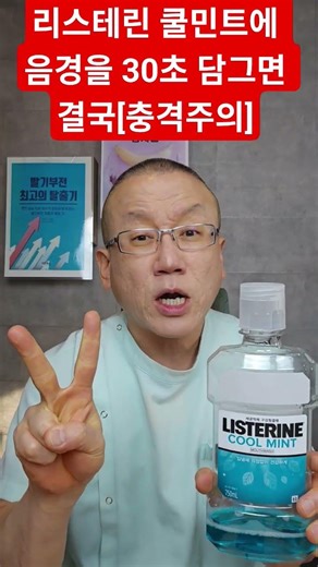 Soak your penis in Listerine Cool Mint for 30 seconds and you're set! [Shock Warning]