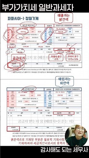 부가42-3_26년 1월 부가세 홈택스(셀프)신고 방법 #부가세셀프신고 #부가세셀프신고