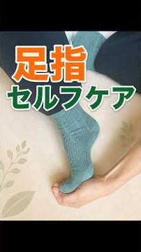 [Fall Prevention] Just Interlace Your Fingers with Your Toes and Stretch! Easy Exercises to Boost...