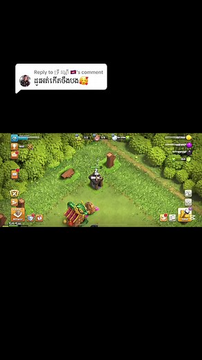 Replying to @ទ្រី វណ្ណី 🇰🇭 សាកល្បងម្ដងទៀត😊#clashofclans #coc #foryou