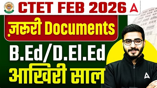 11K views · 136 reactions | CTET 2025 Notification Out | CTET FEB 2026 Form Fill Up | CTET Documents Required 2025-26 #TeachersAdda #TeachersAdda247 #ctetform2025 #ctetfeb2026 #ctetdocumentsrequired #ctetnotification2025 #ctetregistration #teachinexams2025 #ctetonlineform #teachereligibilitytest #ctetupdate2026 #teacherjobs2025 #ctetapplyonline #ctetchecklist #cteteligibility2025 #ctetnews2025 #ctetdocumentlist | Teachers Adda | Facebook