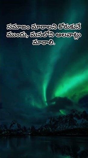 "Inspirational quote of the day." #ytshorts, #lifequotes,#motivation,