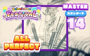 [maimaiDX FESTiVAL] 附部分邪道 绝赞拉稀大师之登峰造极 Axeria MASTER AP没有  Player: Cyment♪