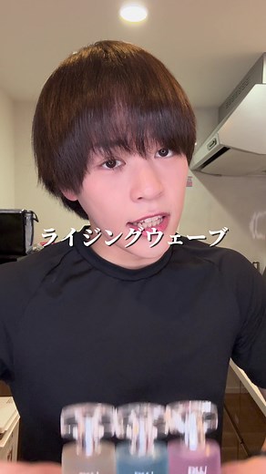 モテたいならライジングウェーブ！ みんなも試してみてね🩵 #ライジングウェーブ #risingwave #メンズ香水 #PR @FITS you. STORE