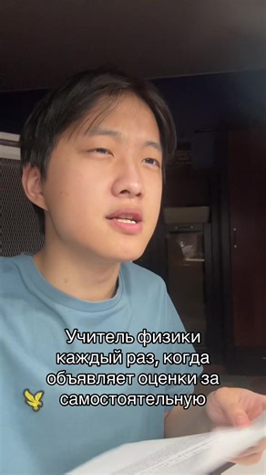 Understanding Physics Assessments in Class