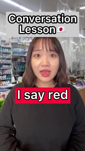 Conversation Lesson🇯🇵🎙Let’s duet me!! #japan #japanese #japanthings #abroadinjapan #japaneseculture #studyjapanese #learnjapanese #lifeinjapan #fyp #fypシ