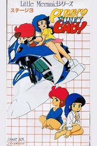 PUNKY FUNKY BABY - Movie