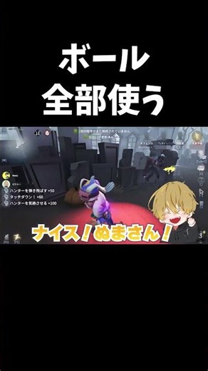 ルキノにボール無くなるまで粘着してみた【第五人格】【IdentityV】#shorts