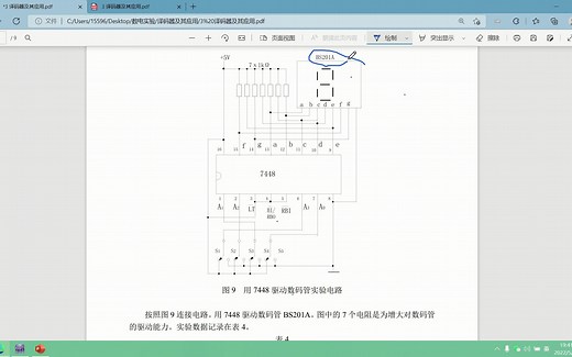 multisim仿真—用7448驱动数码管