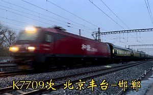 【不是毛号】K7709次列车京局京段和谐HXD3D-0491牵引郑局郑段25G通过长阳线路所