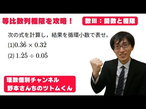 [Mathematics III] [Functions and Limits] Calculate the following equations and express the result...