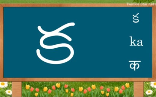 泰卢固语字母拼读学习(Telugu alphabet) తెలుగు